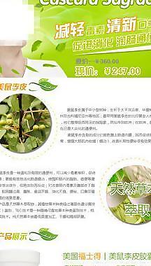 淘宝商品描述页图片