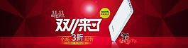 淘宝双十一海报图片