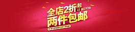 淘宝开店 素材 海报图片