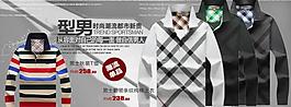 男装淘宝页图片