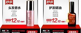 淘宝秒杀板块图片