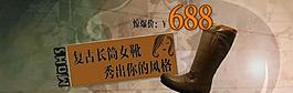 淘宝广告banner图片