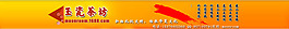 1688 首页头部 banner