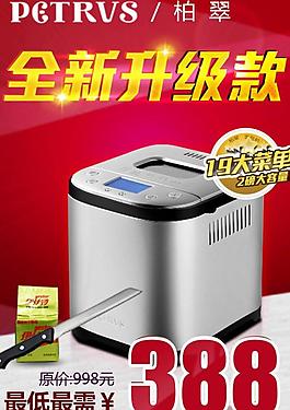 淘宝主图图片