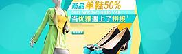 淘宝单鞋海报图片