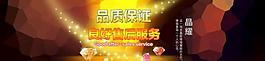 淘宝大图海报图片
