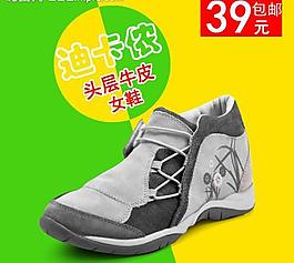 淘宝童鞋促销图图片