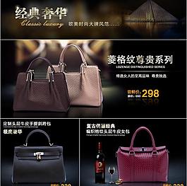 淘宝店铺装修模版图片