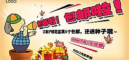 淘宝宣传海报图片