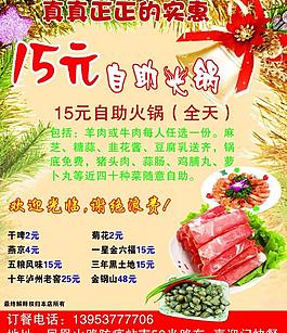 自助火锅图片