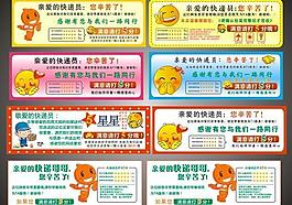 淘宝封箱标签图片