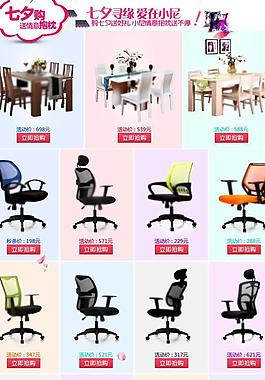 淘宝促销模板图片