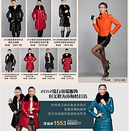 淘宝分类展示图片