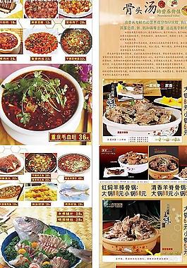 火锅版报图片