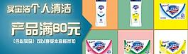 淘宝产品促销图片