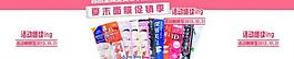 淘宝活动页图片