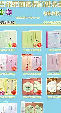 淘宝活动页图片