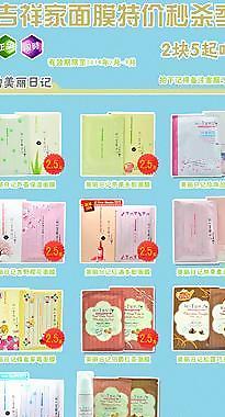 淘宝活动页图片