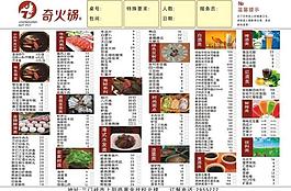火锅菜谱图片