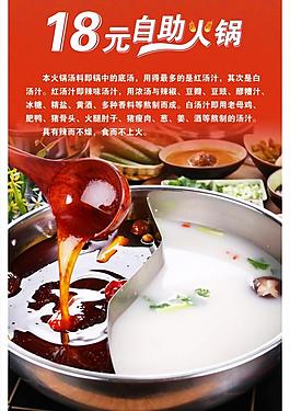 自助火锅 小火锅图片