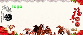 马年