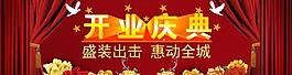 淘宝主题海报图片