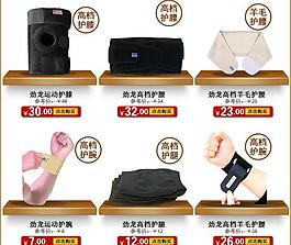 淘宝搭配套餐图片