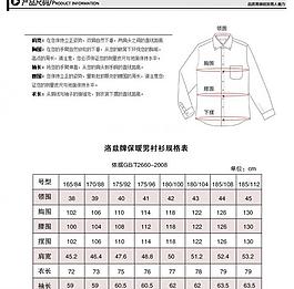 淘宝衬衣尺寸图片
