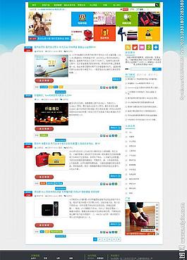 多彩淘宝客wp主题图片