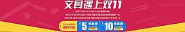 淘宝双十一活动页图片