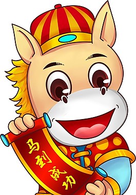 卡通马设计素材