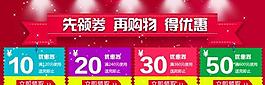淘宝优惠劵图片