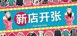 童装服装淘宝促销海报图片