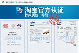 淘宝网质检报告图片