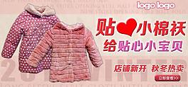 童装服装淘宝促销海报图片