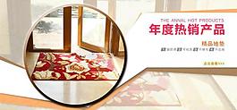 家居促销淘宝海报模板图片