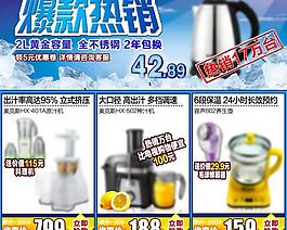 淘宝 关联 小家电图片