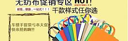淘宝大图海报图片