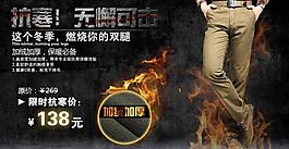 淘宝休闲裤海报图片