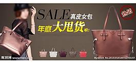 淘宝女包年末清仓图片
