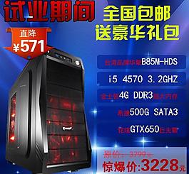 淘宝宝贝主图图片