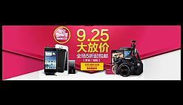 淘宝925大放价图片