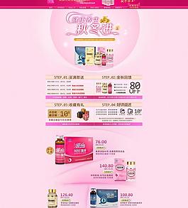 保健品淘宝京东等首页图片