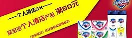淘宝产品促销图片