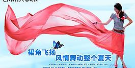 女装淘宝页图片