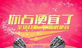 淘宝宝贝促销页图片