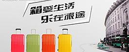淘宝栏杆旅行万向轮图片
