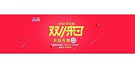淘宝双11海报背景图片