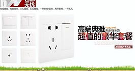 淘宝关联销售海报图片