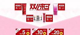 淘宝双十一页面图片